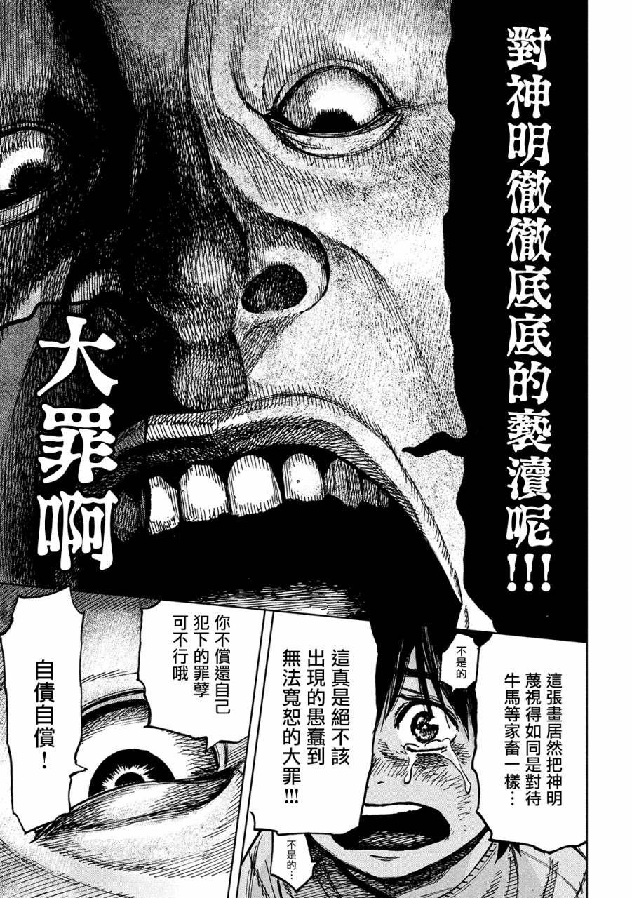 第1话 异想天开