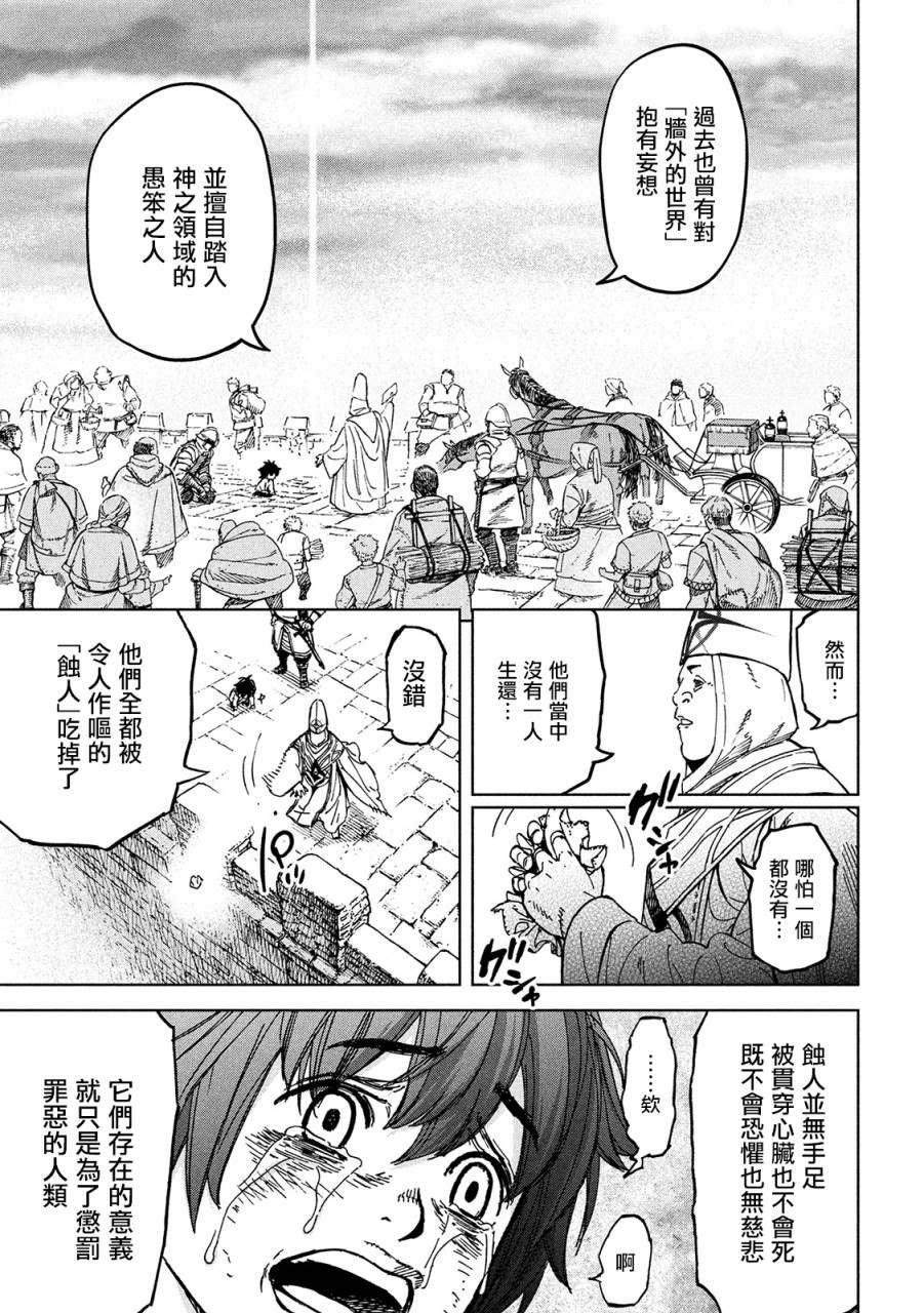 第1话 异想天开