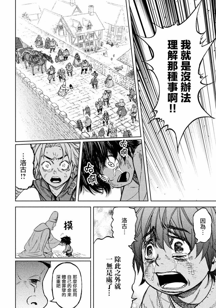 第1话 异想天开