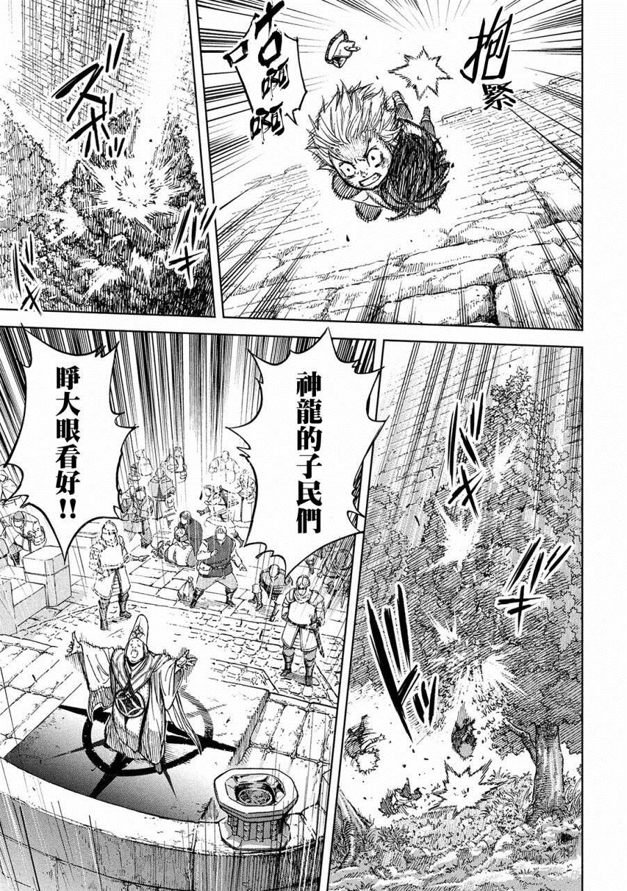 第1话 异想天开