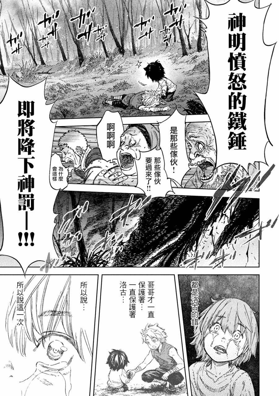 第1话 异想天开