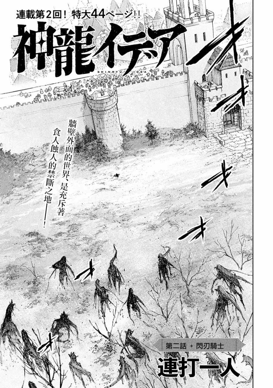 第2话