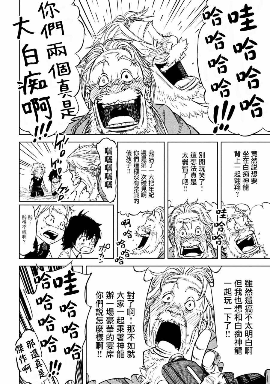 第2话