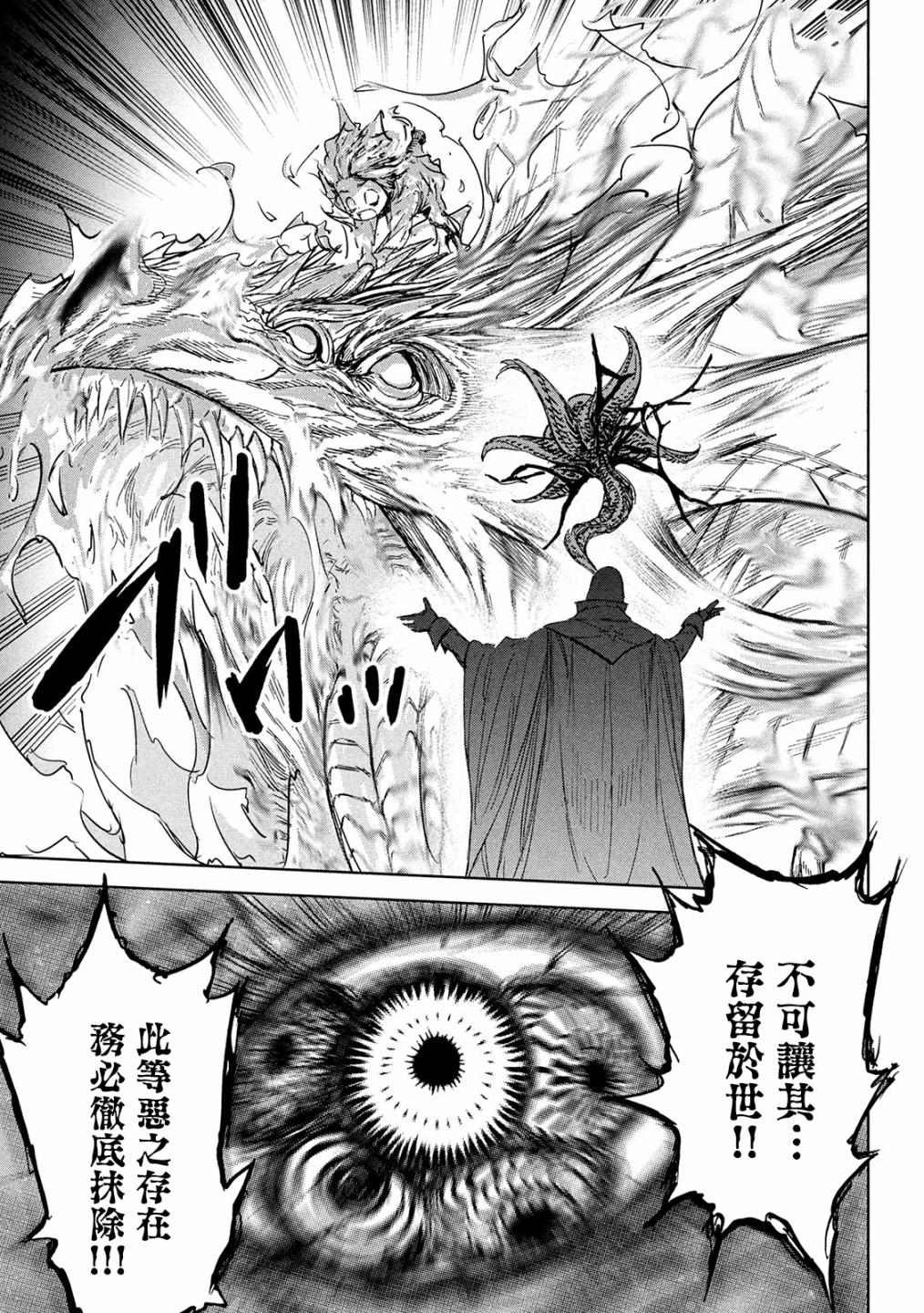 第3话 诅咒之力