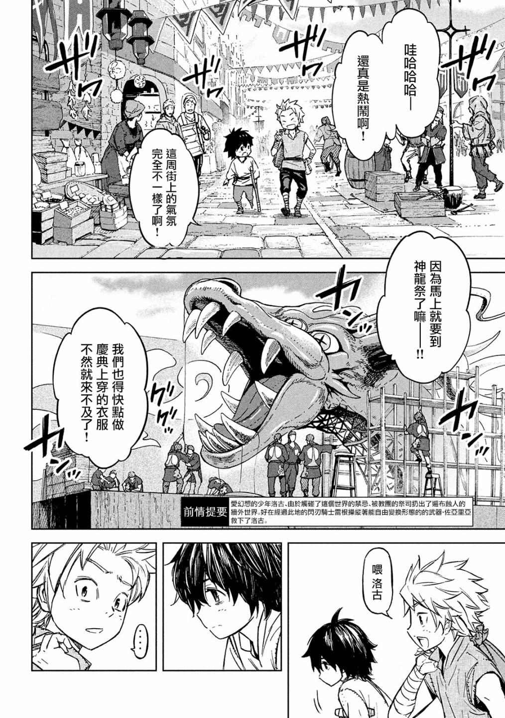 第3话 诅咒之力