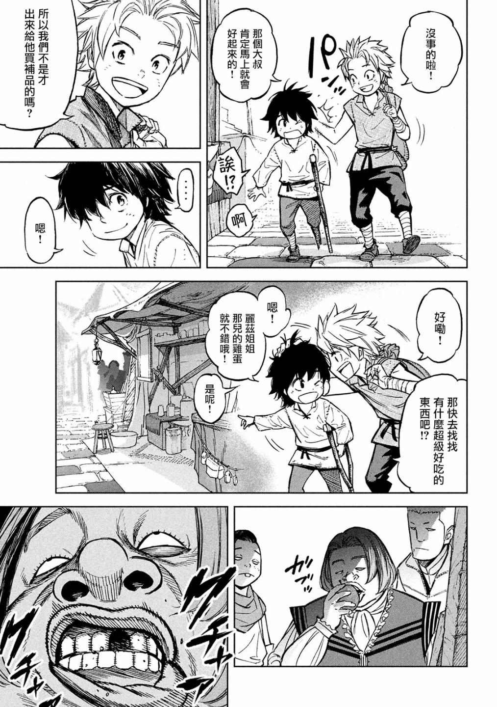第3话 诅咒之力