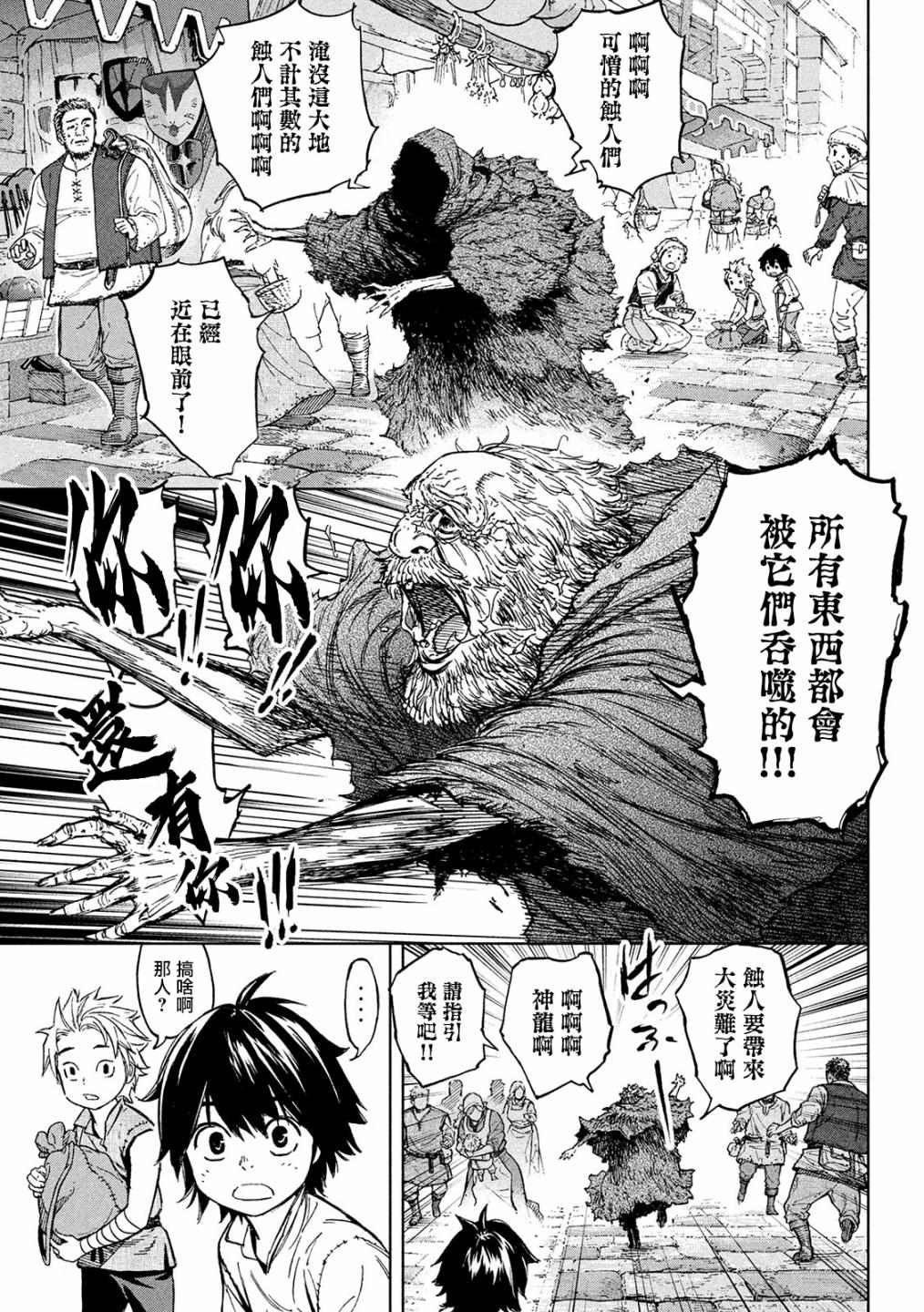 第3话 诅咒之力