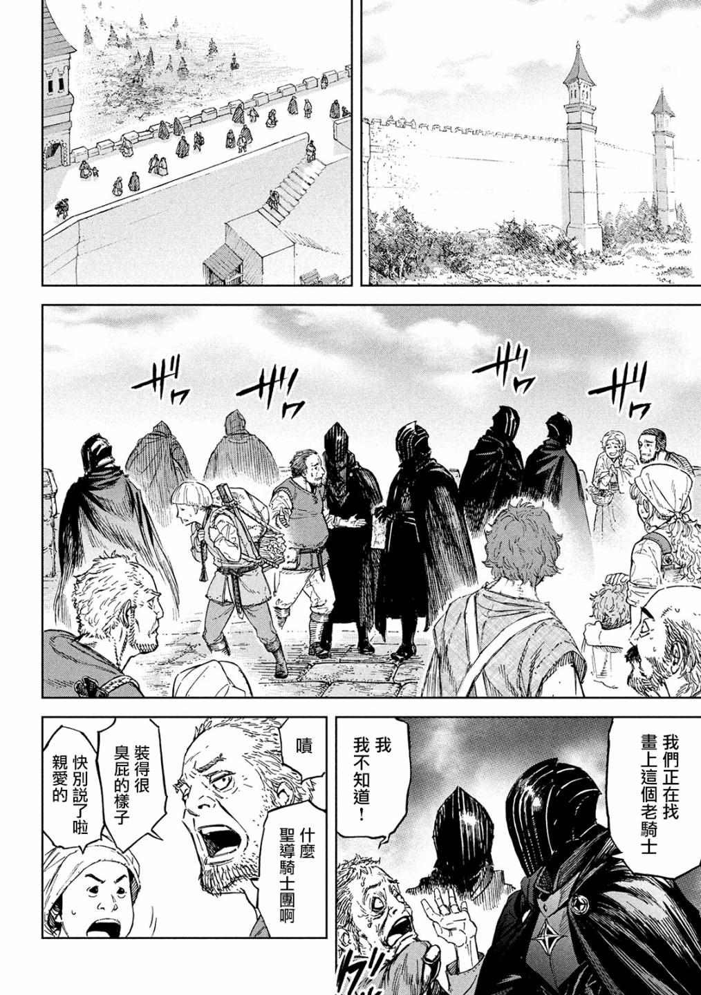 第3话 诅咒之力