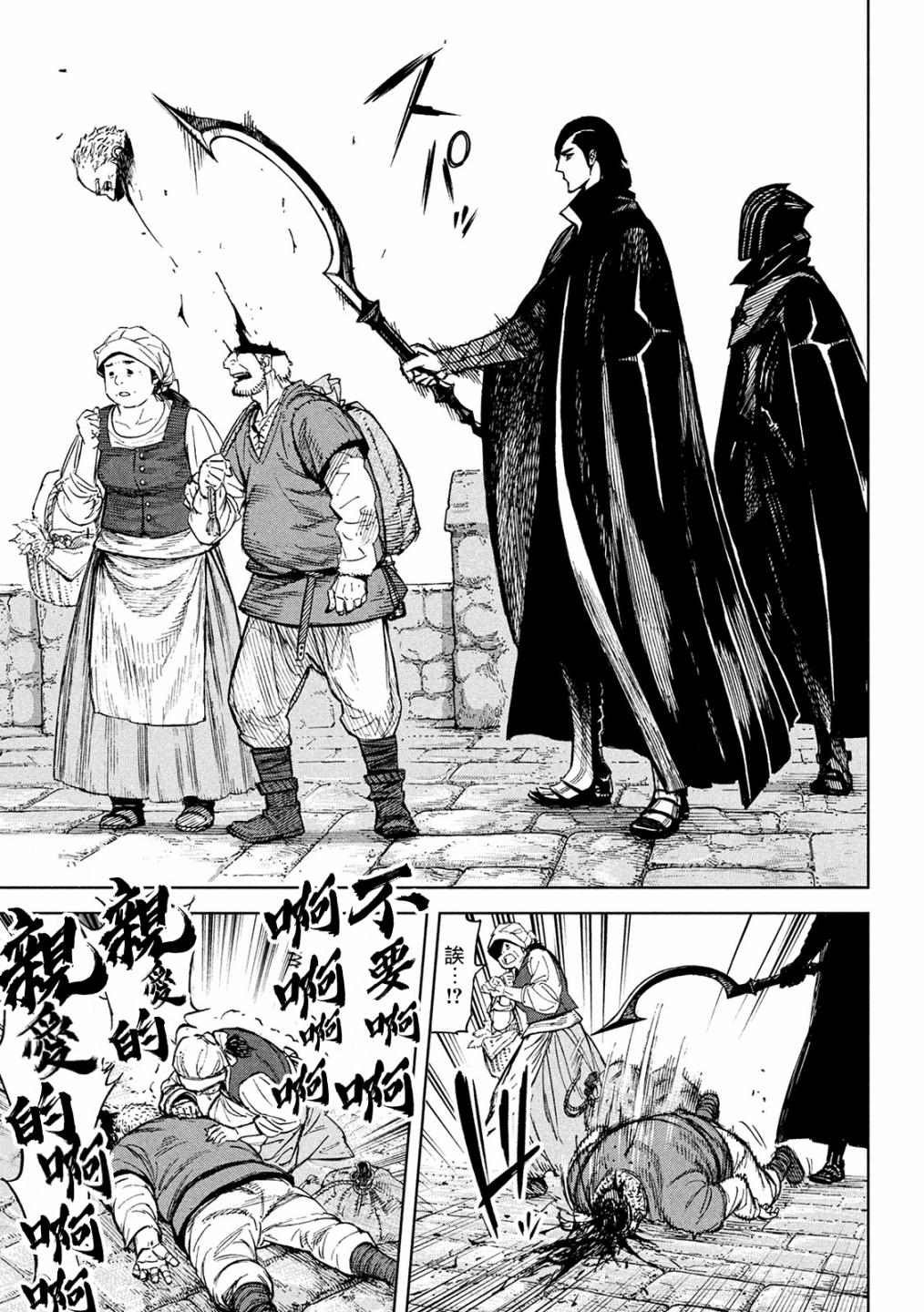 第3话 诅咒之力