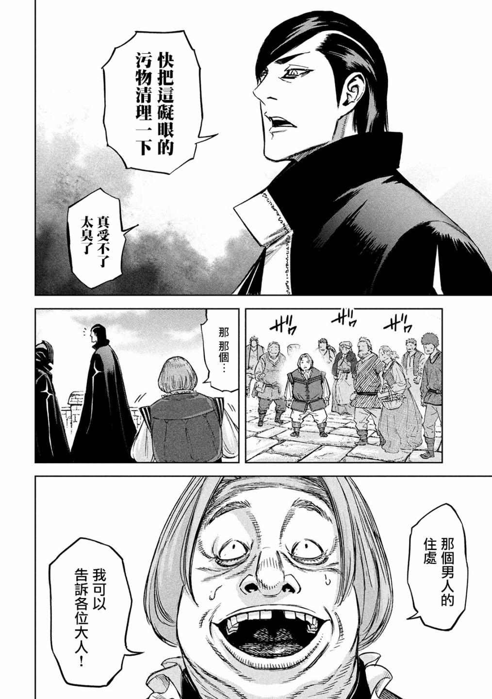 第3话 诅咒之力