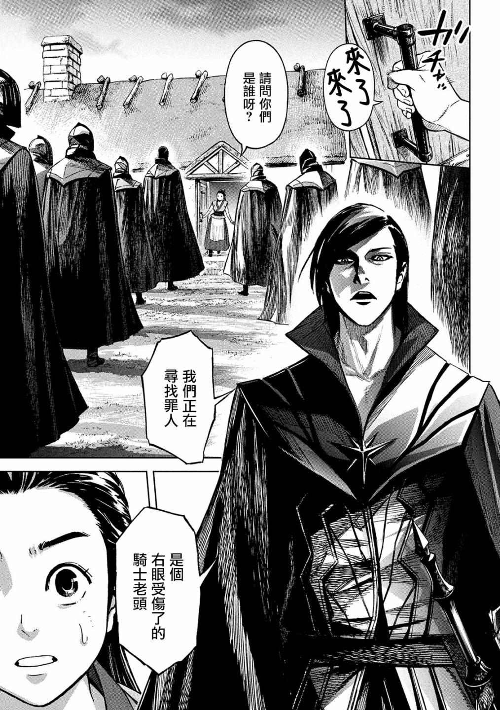 第3话 诅咒之力