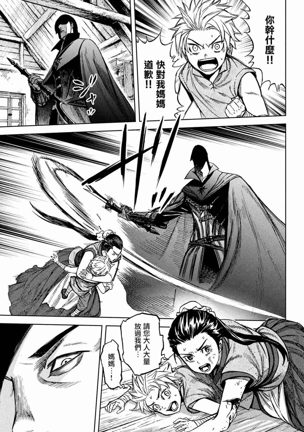 第3话 诅咒之力