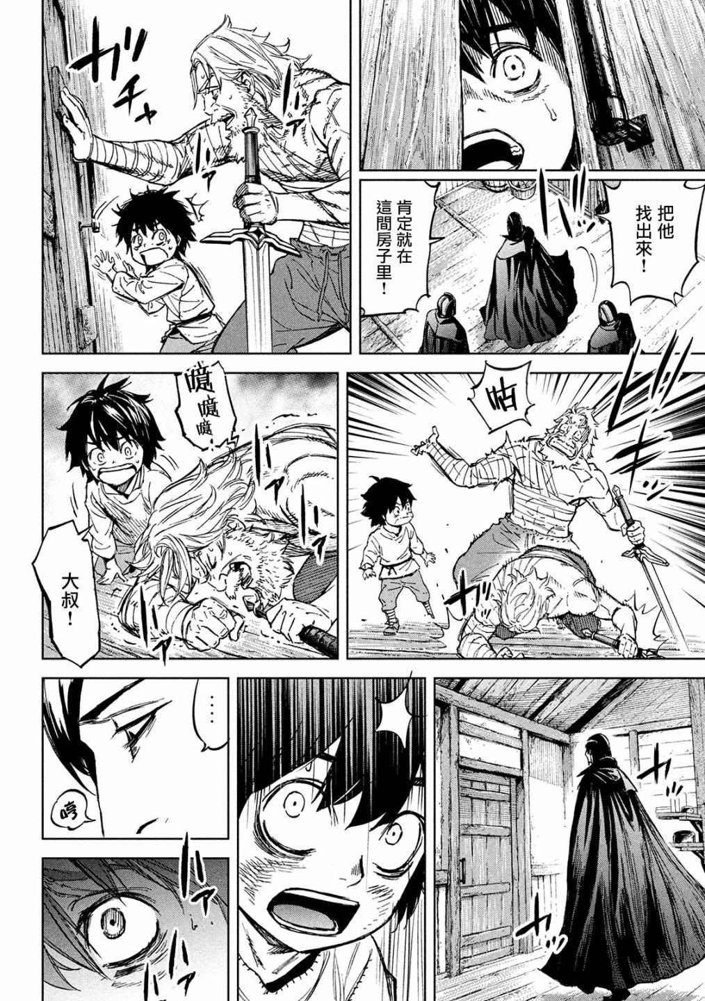 第3话 诅咒之力