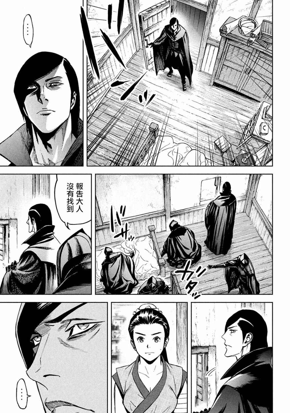第3话 诅咒之力