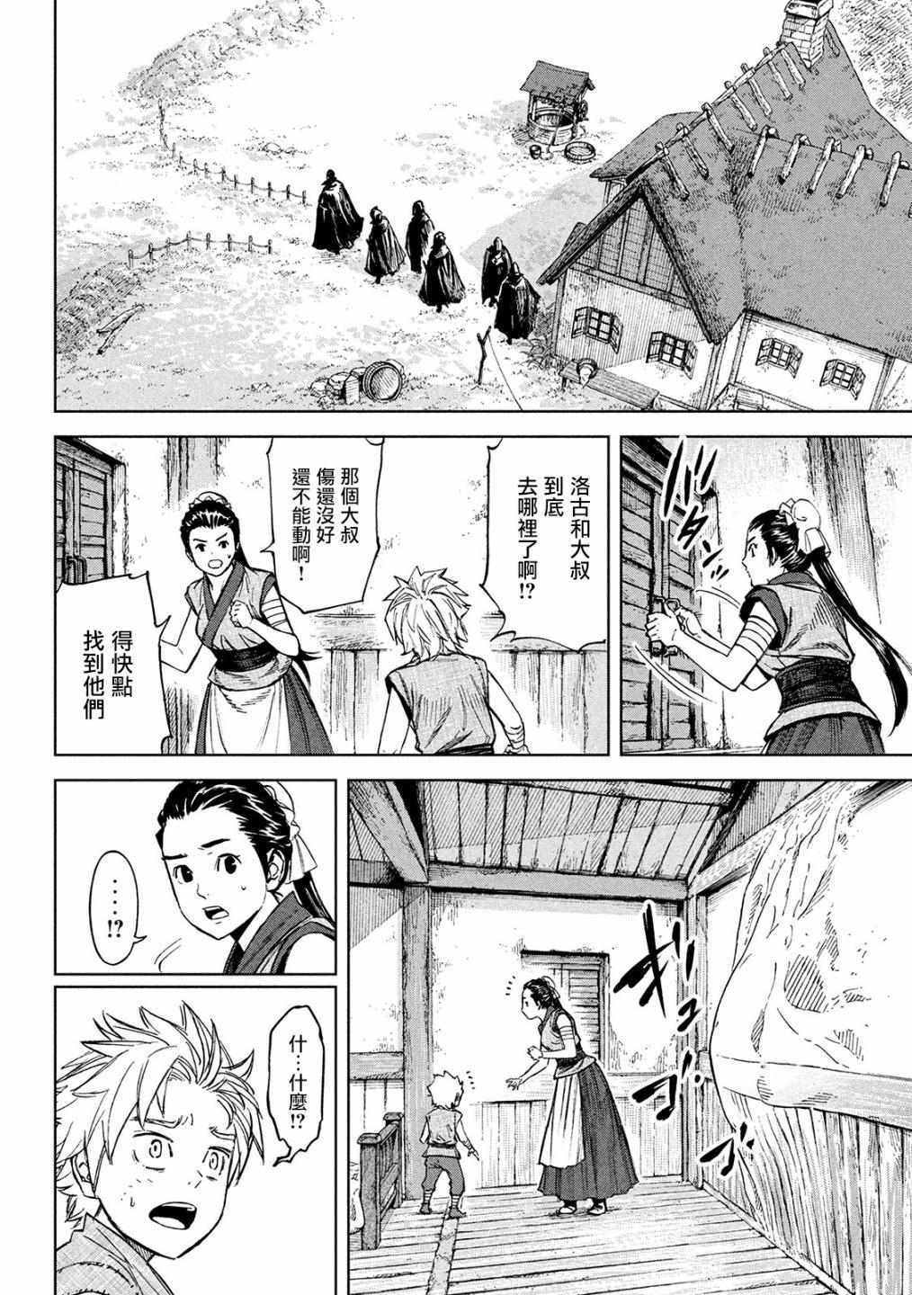 第3话 诅咒之力