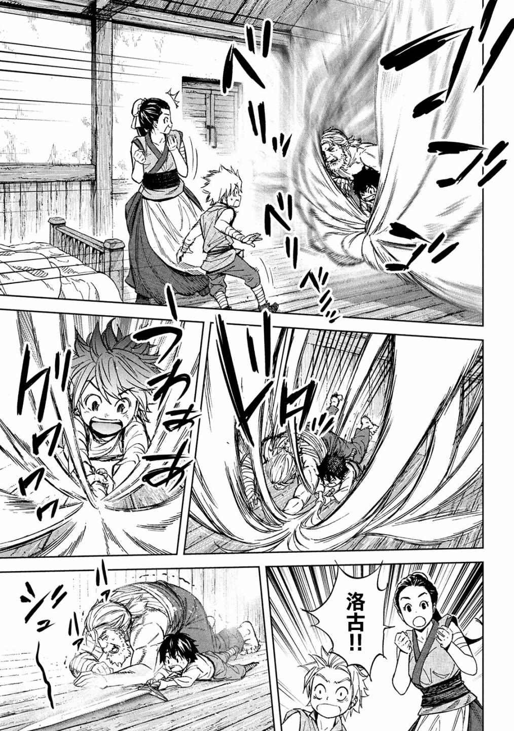 第3话 诅咒之力