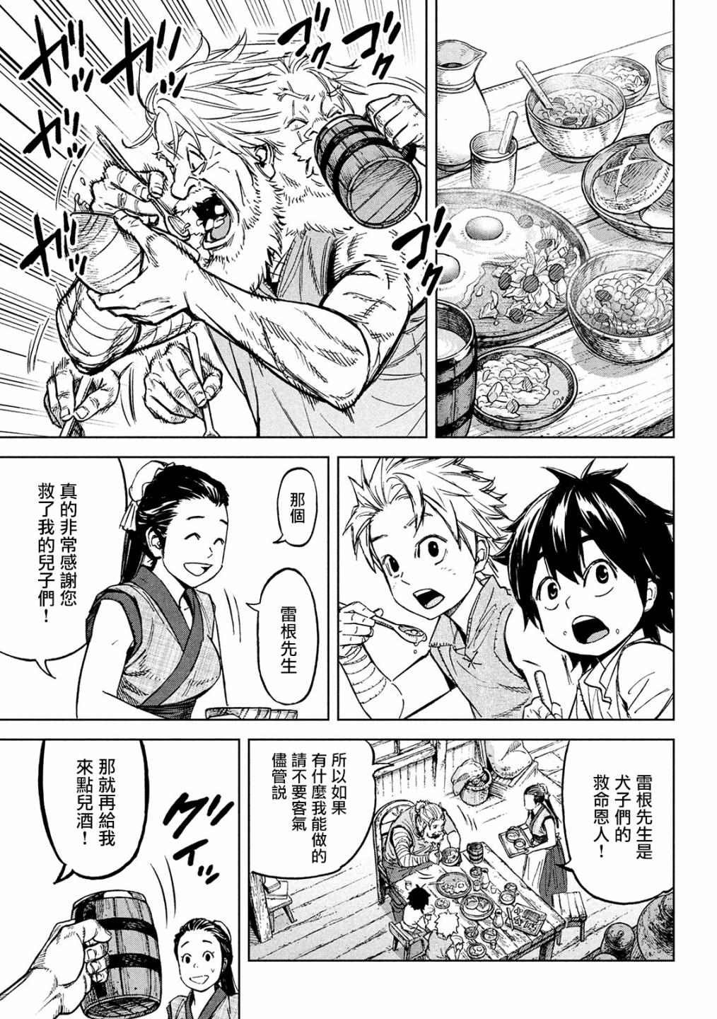 第3话 诅咒之力