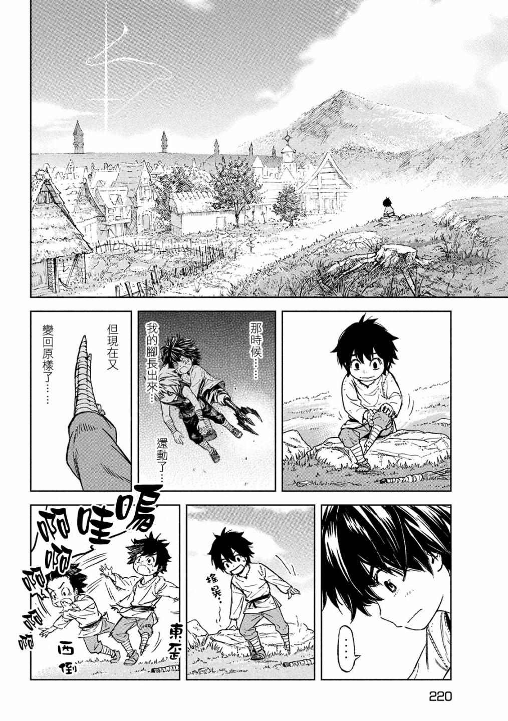 第3话 诅咒之力