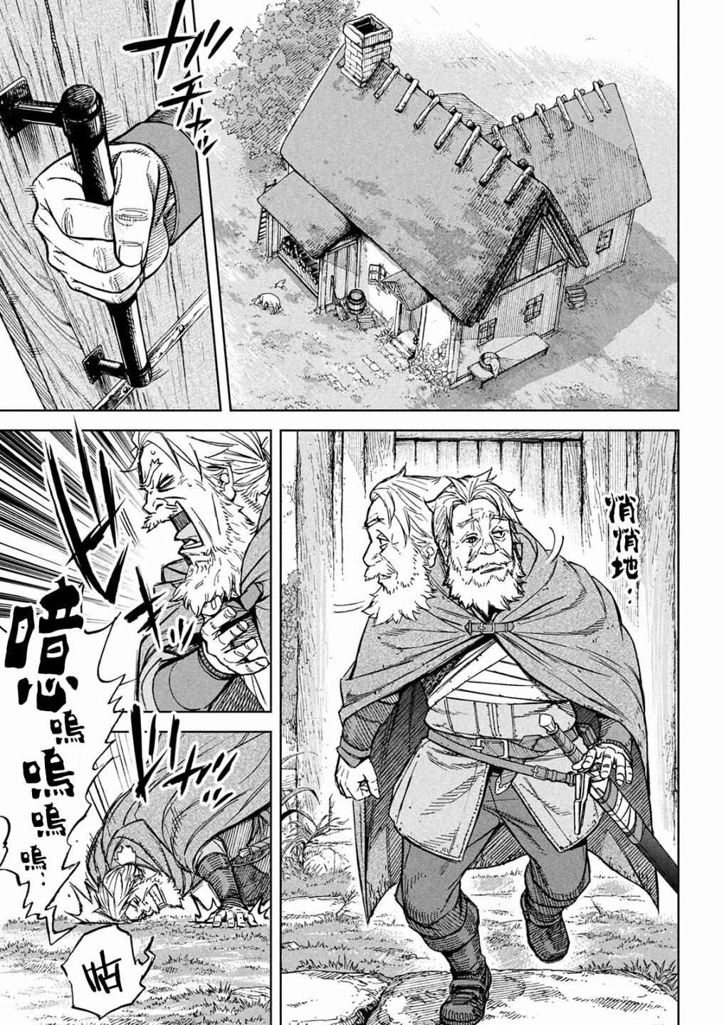 第3话 诅咒之力