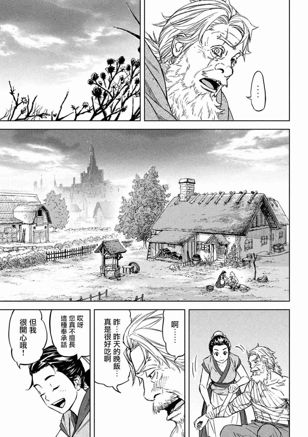第3话 诅咒之力