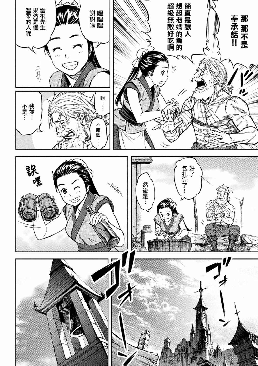 第3话 诅咒之力