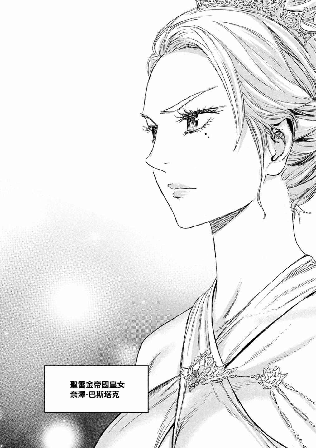 第3话 诅咒之力