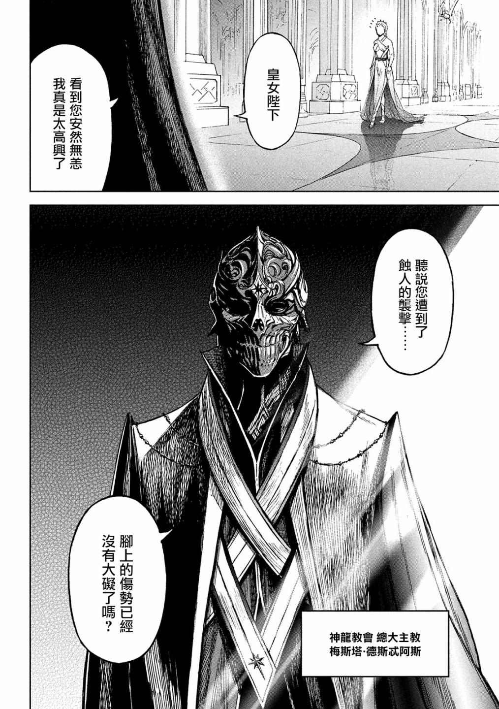 第3话 诅咒之力