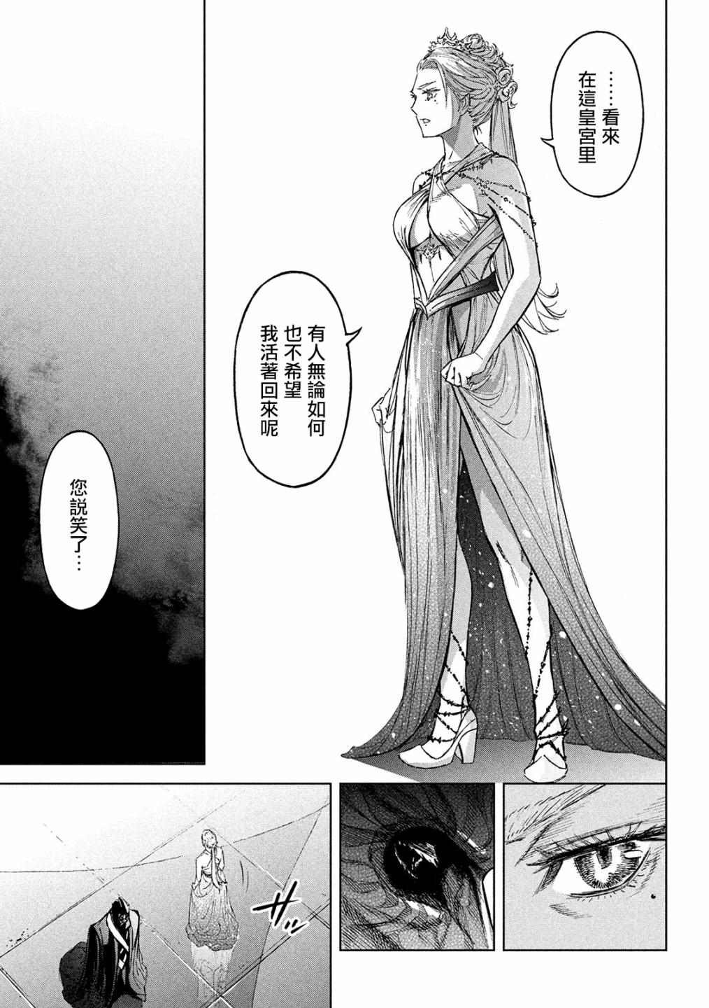 第3话 诅咒之力