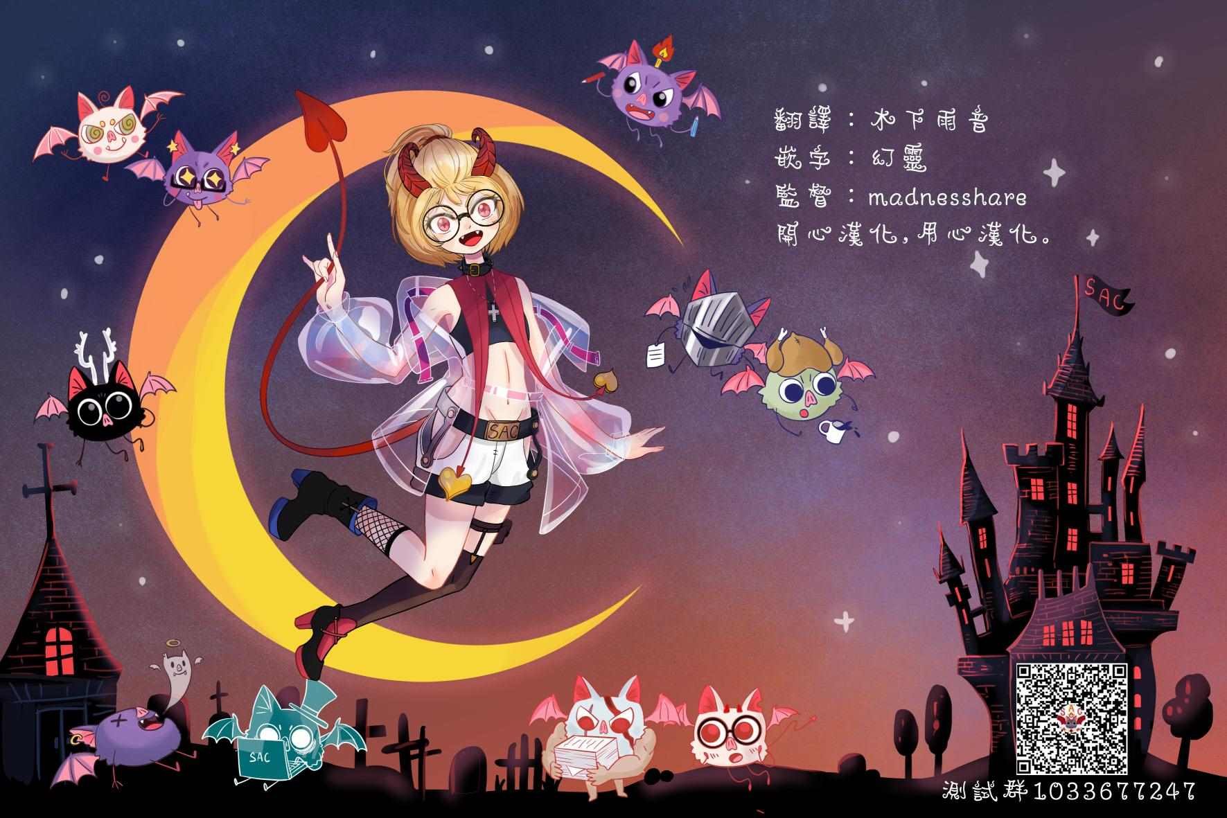 第3话 诅咒之力
