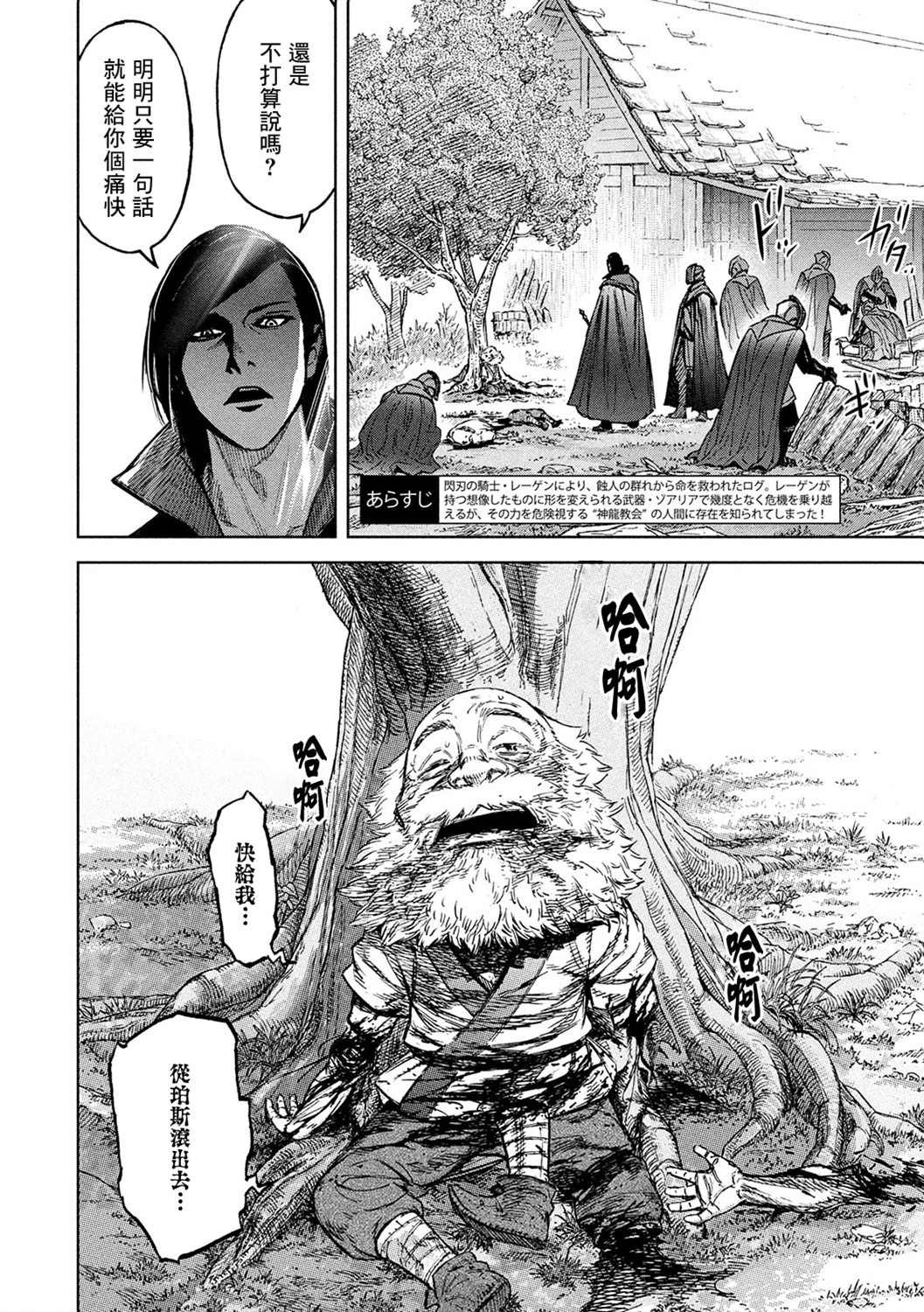 第4话