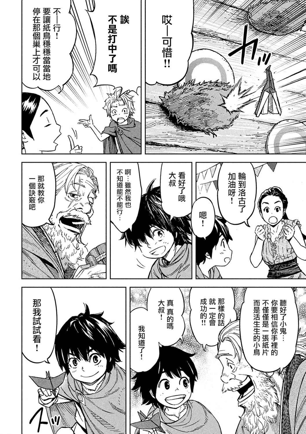 第4话
