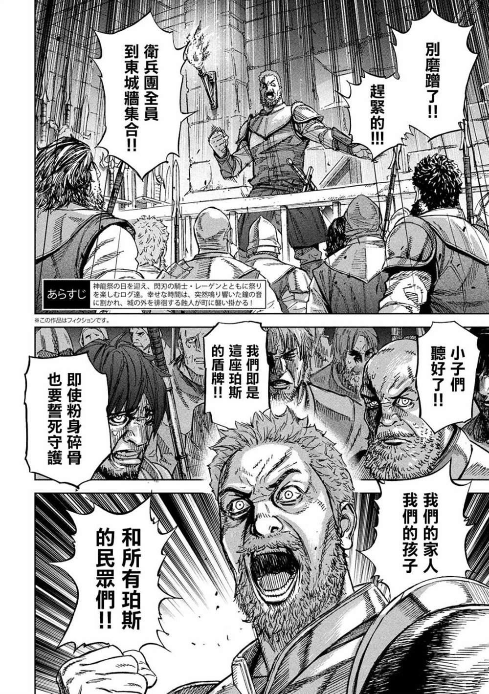 第5话 于绝望之中