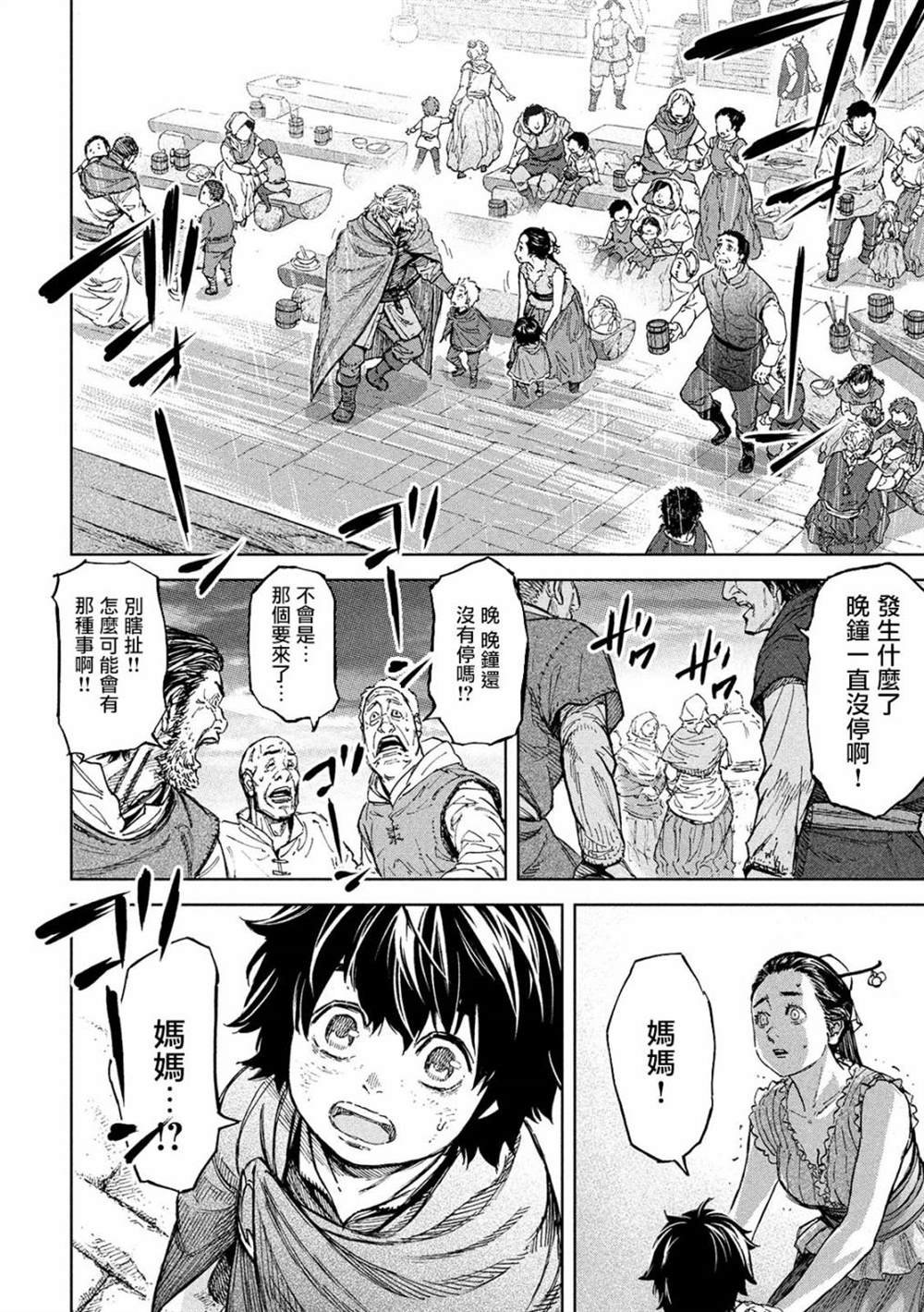 第5话 于绝望之中