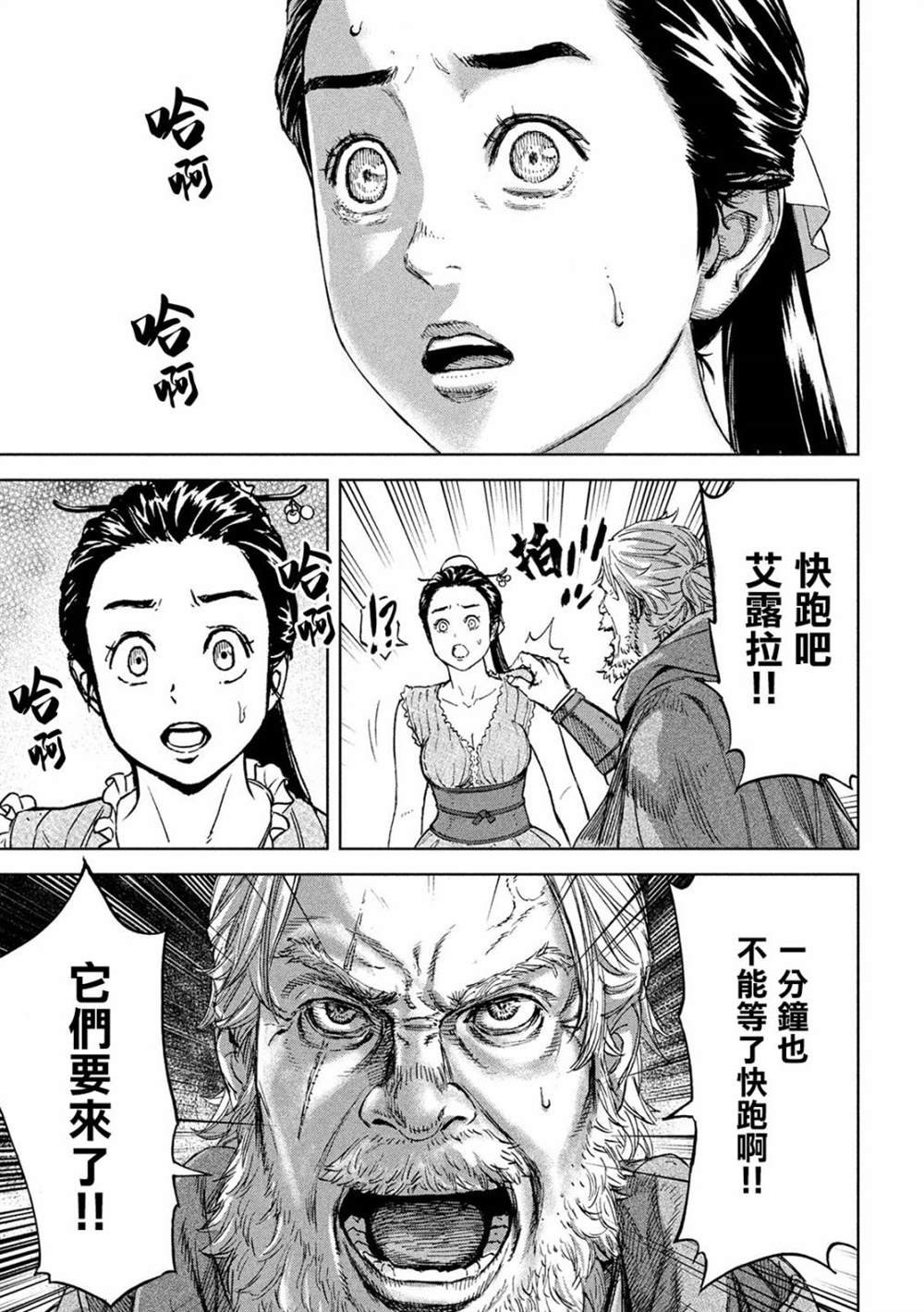 第5话 于绝望之中