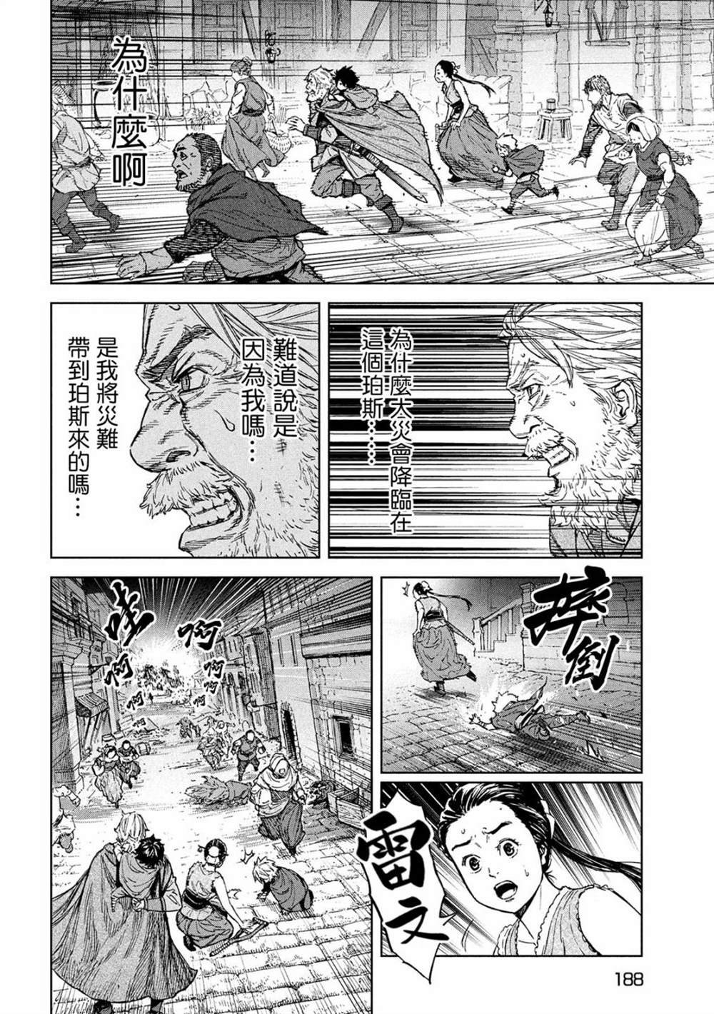 第5话 于绝望之中