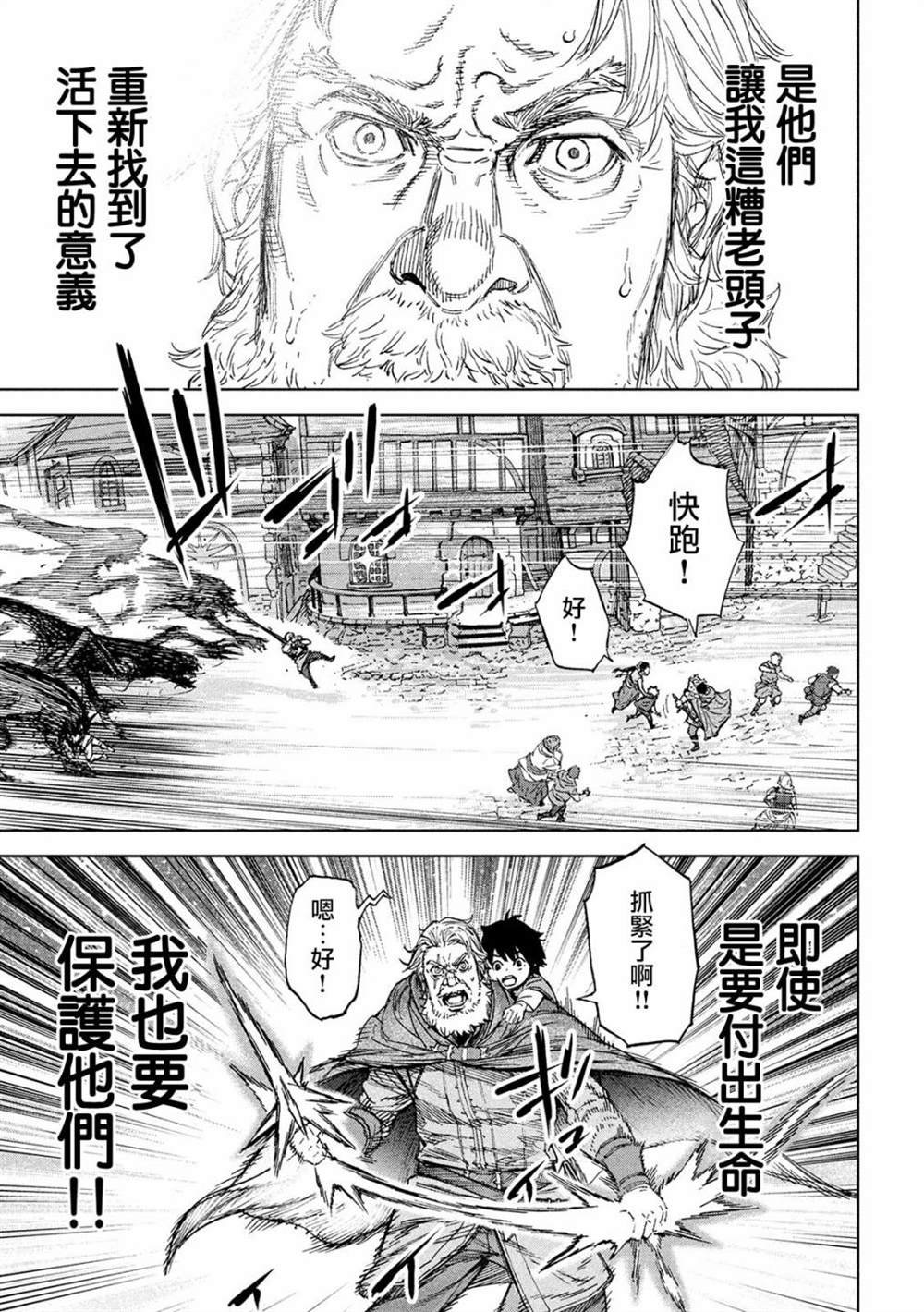 第5话 于绝望之中