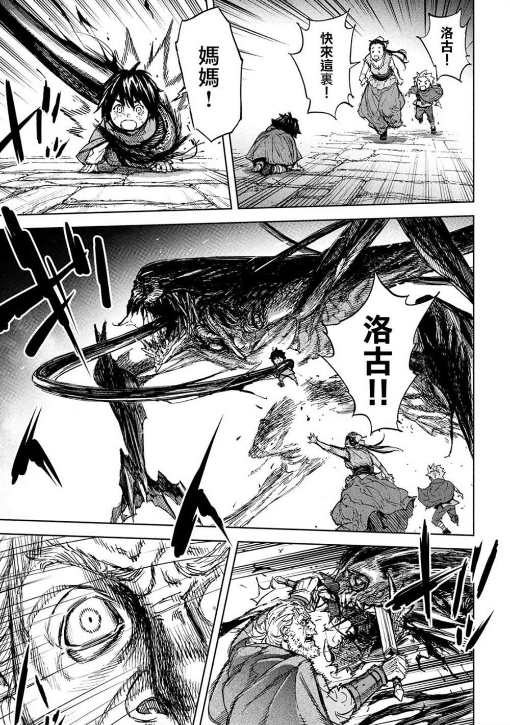 第5话 于绝望之中