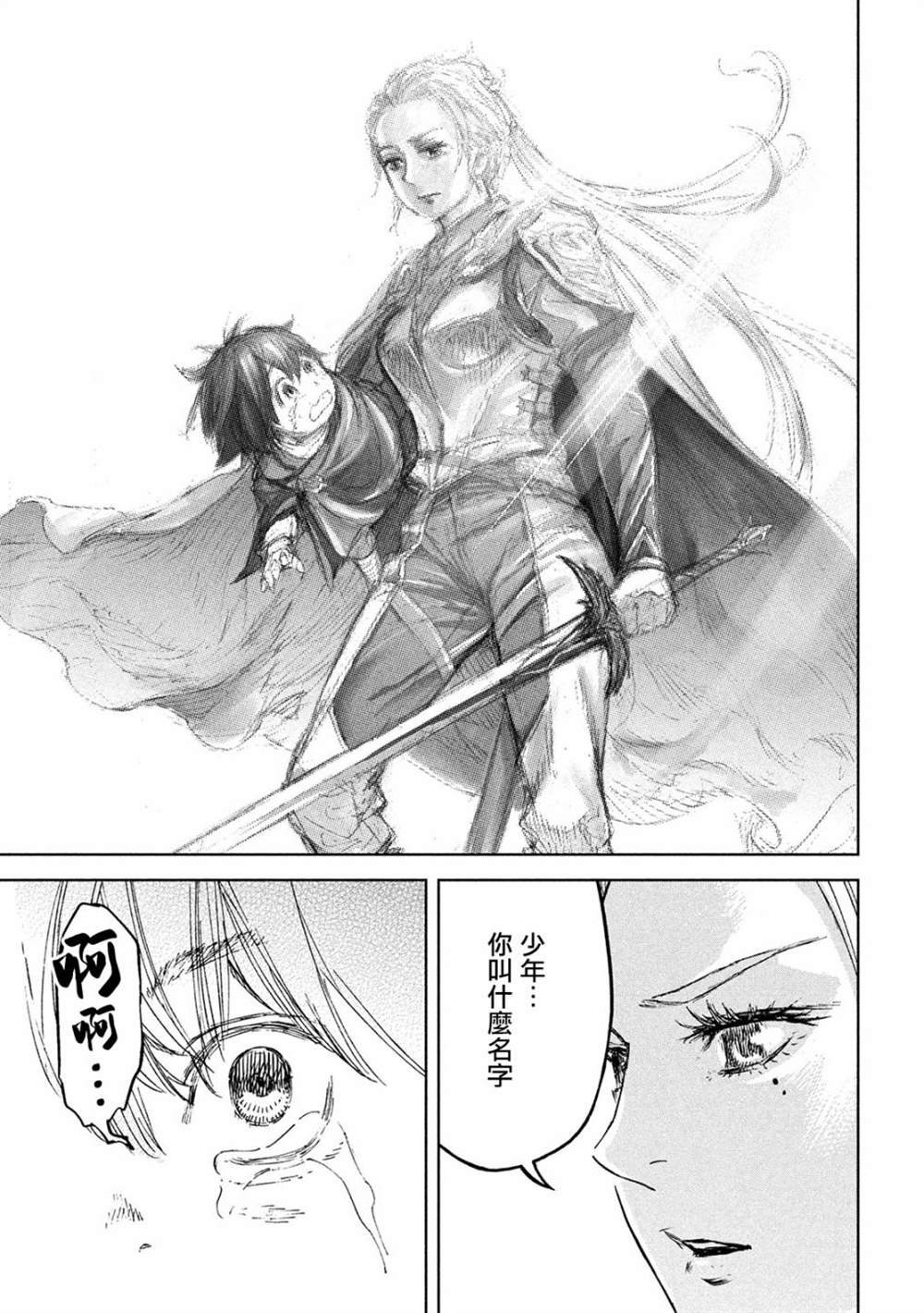 第5话 于绝望之中