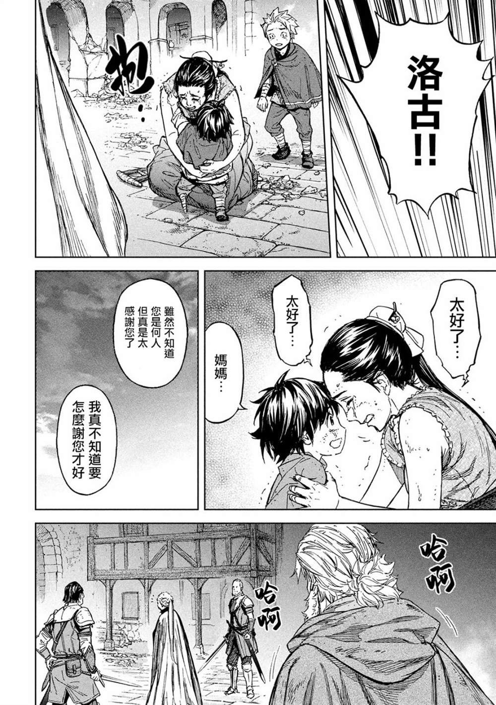 第5话 于绝望之中