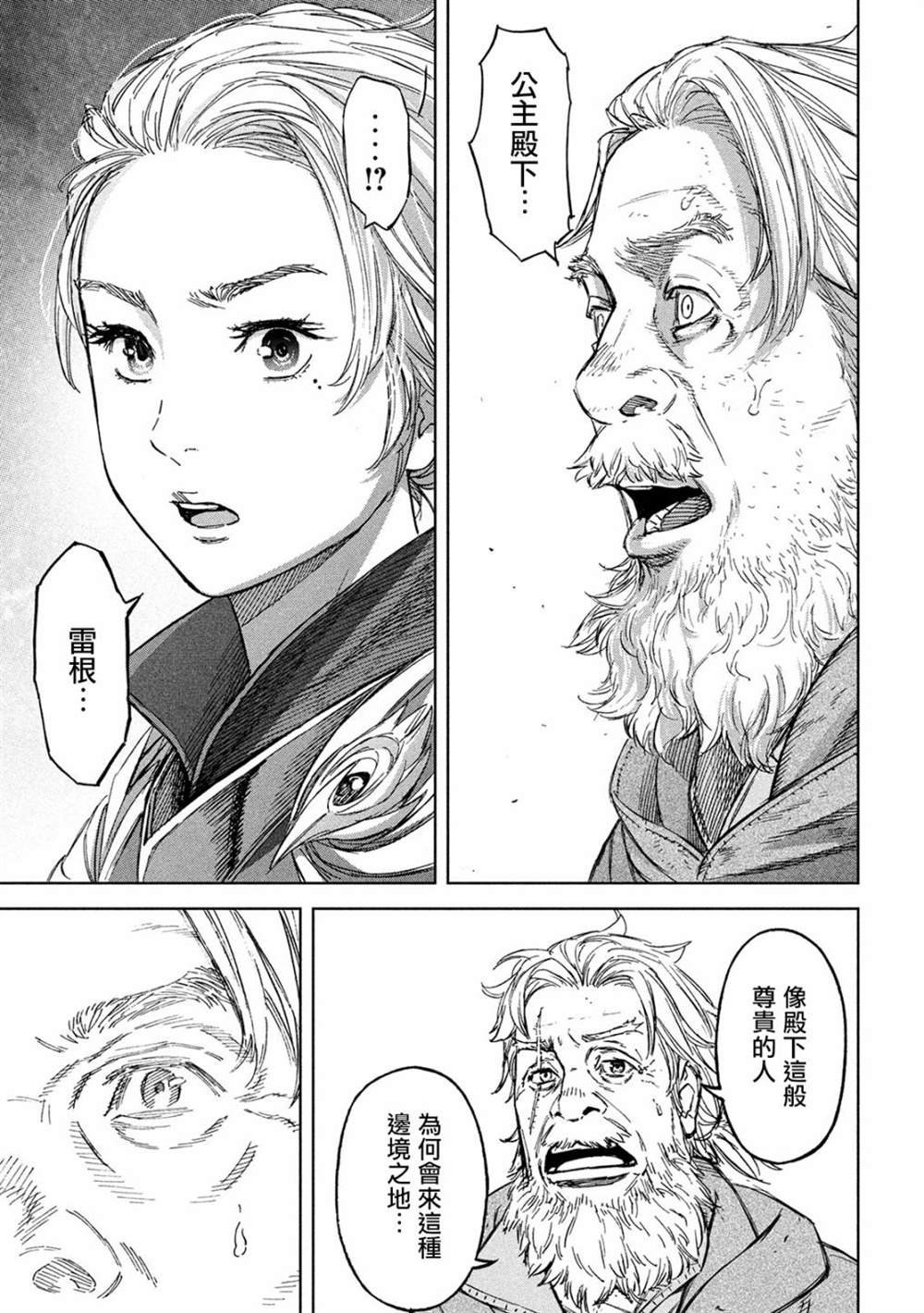 第5话 于绝望之中