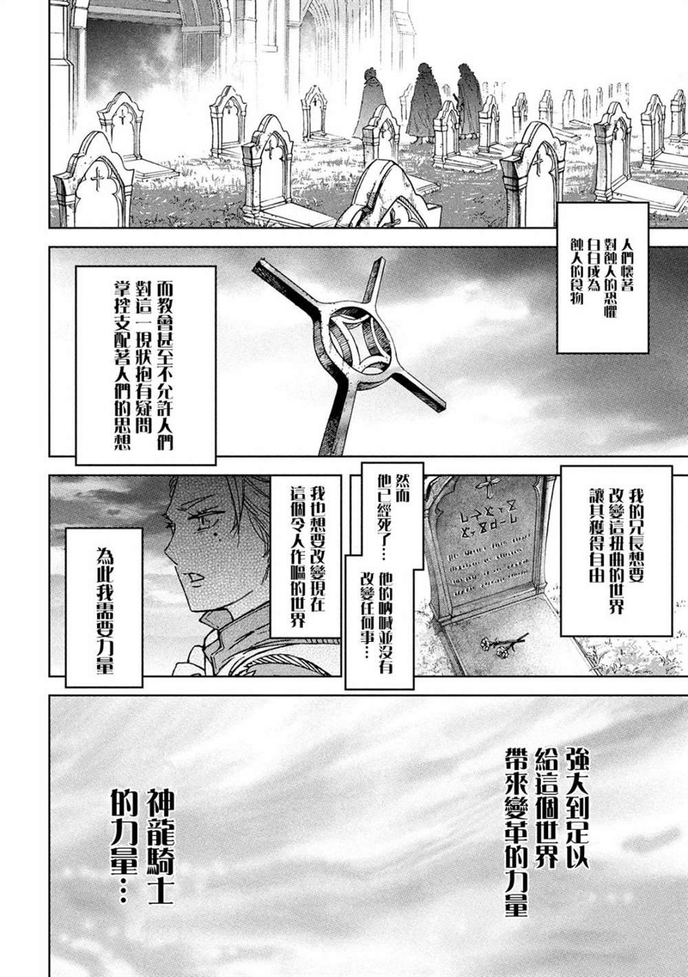 第5话 于绝望之中