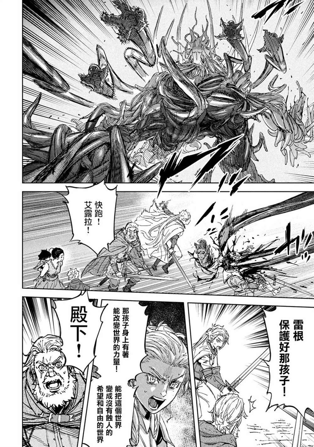 第5话 于绝望之中