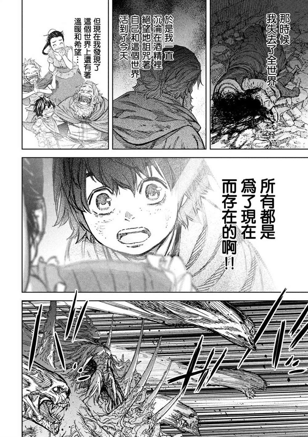 第5话 于绝望之中