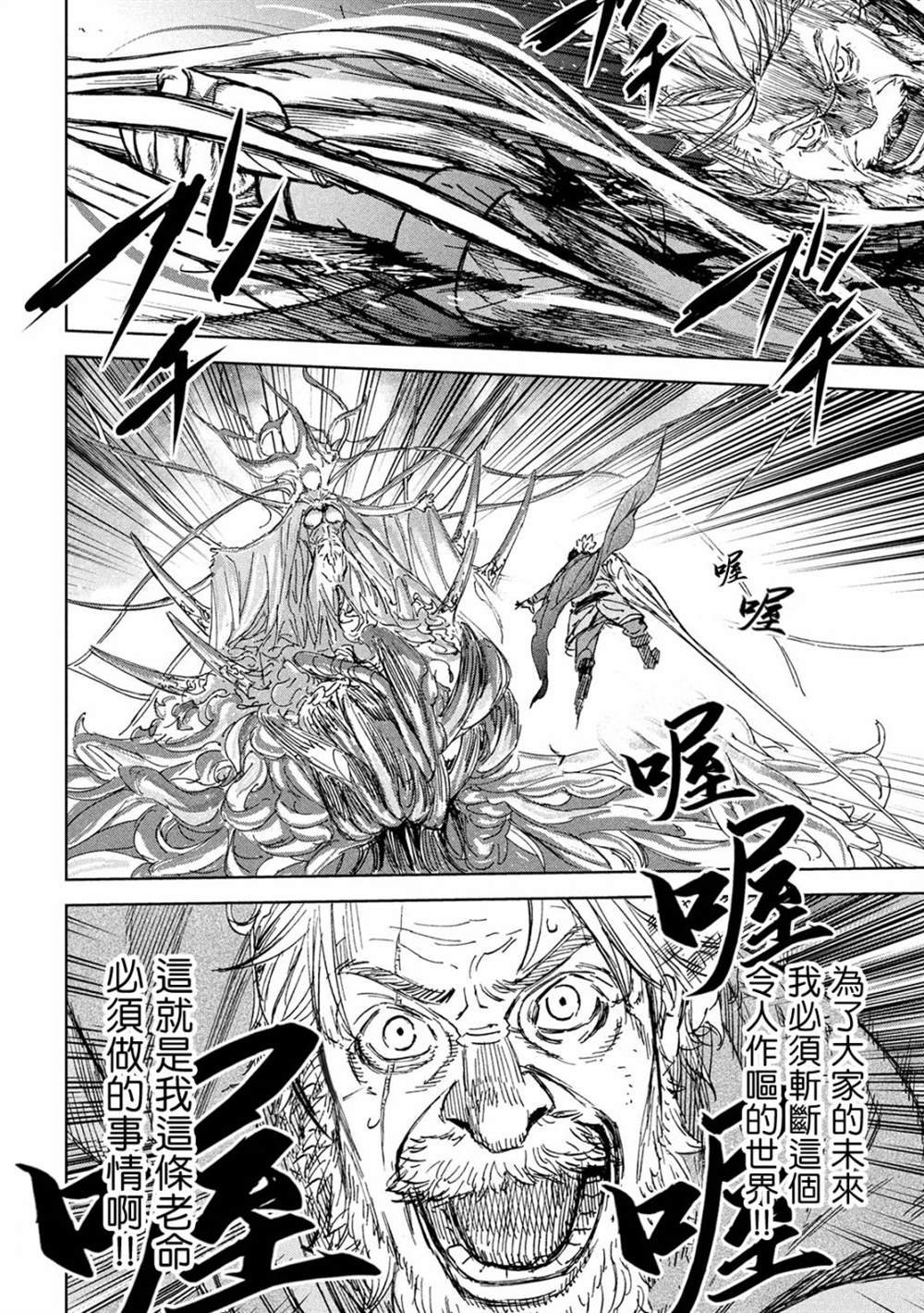 第5话 于绝望之中