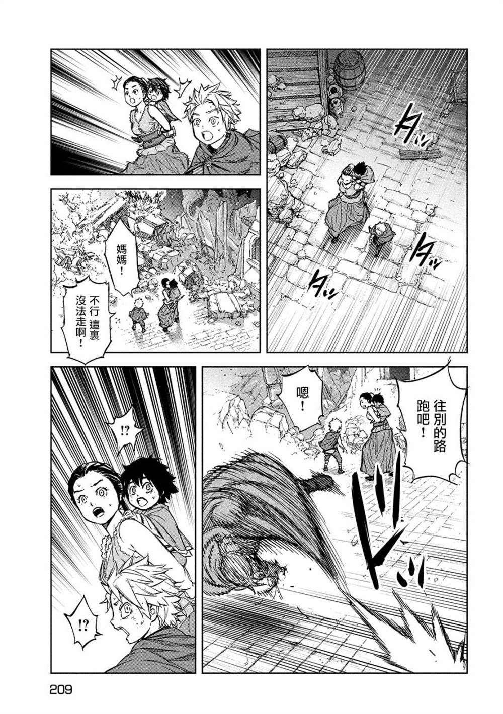 第5话 于绝望之中