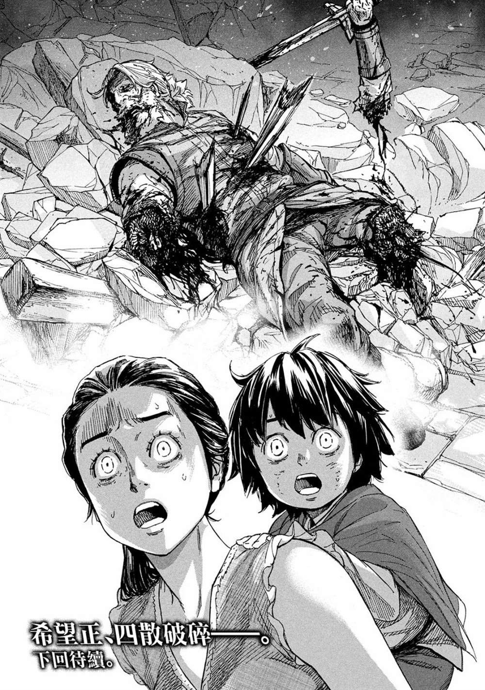 第5话 于绝望之中
