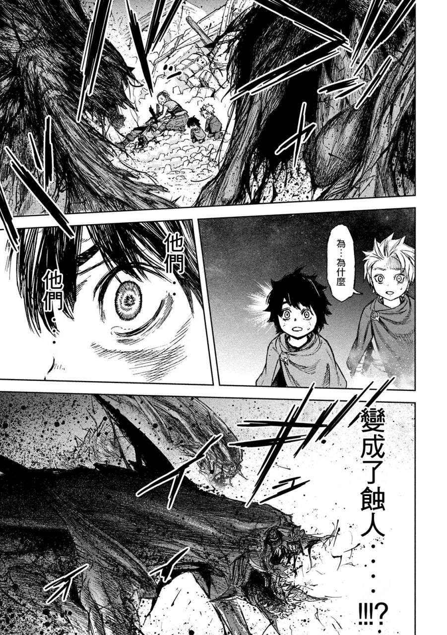 第6话 崩坏
