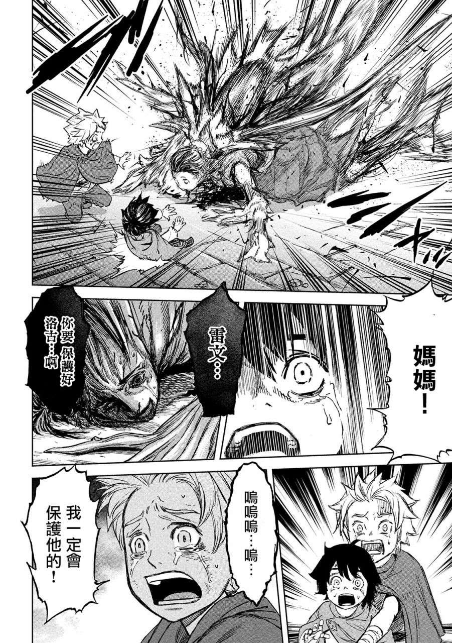 第6话 崩坏