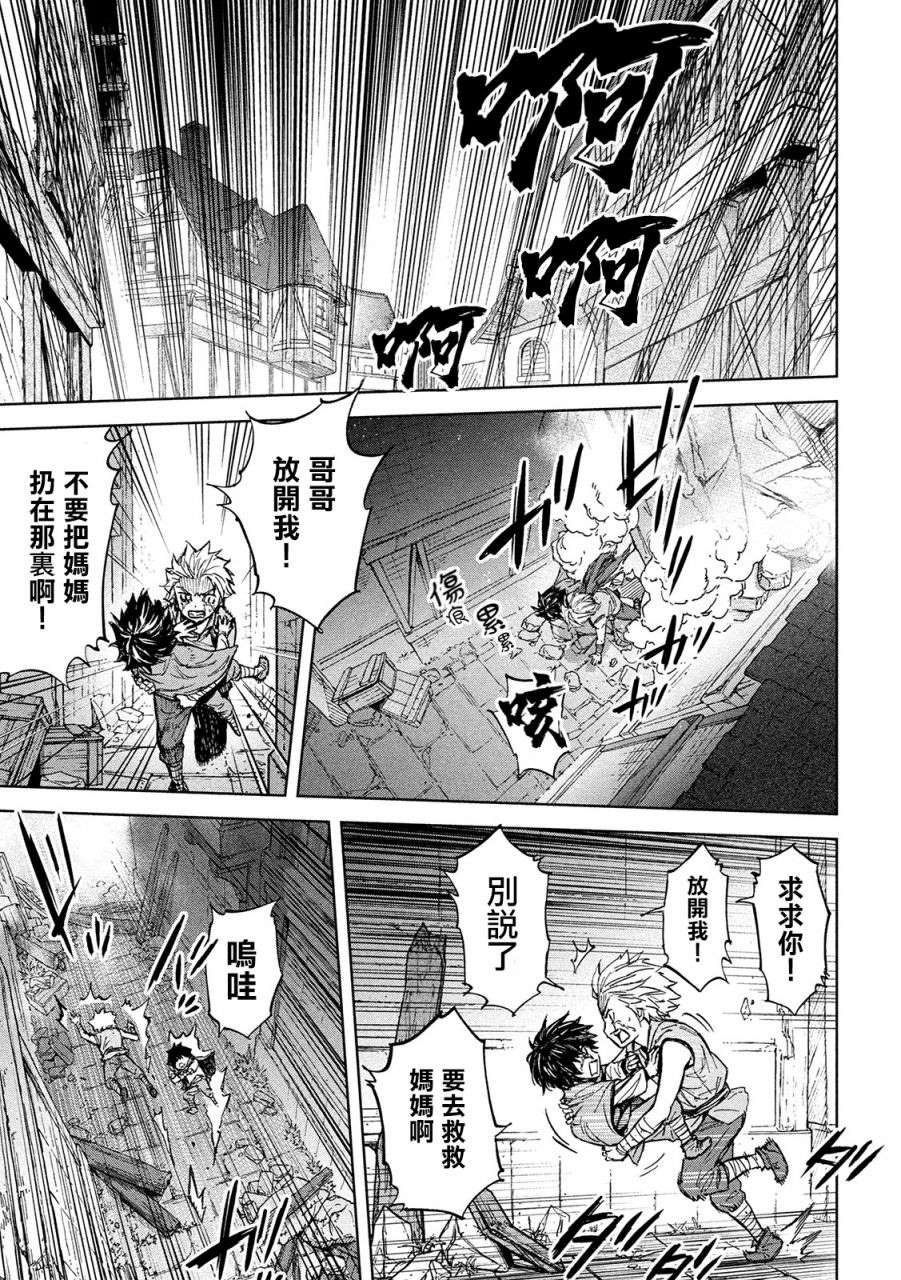 第6话 崩坏