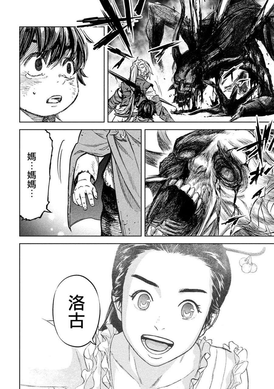 第6话 崩坏